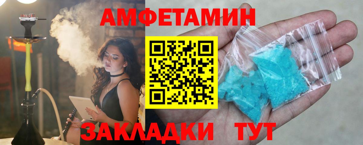 Amphetamine 97% Павловский Посад