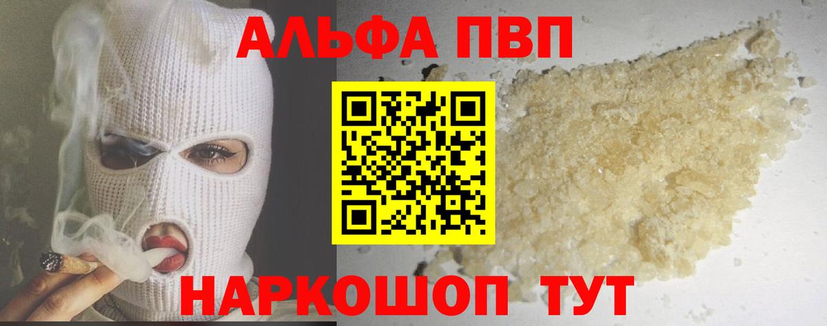 А ПВП Crystall  наркота  Павловский Посад  Вход с VPN  A-PVP мука  Альфа ПВП 