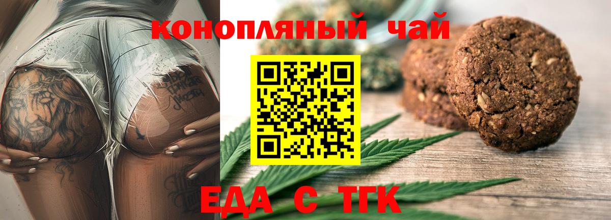 Canna-Cookies марихуана Павловский Посад