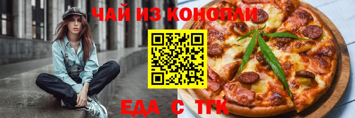 Павловский Посад  Еда ТГК марихуана  Вход с VPN 