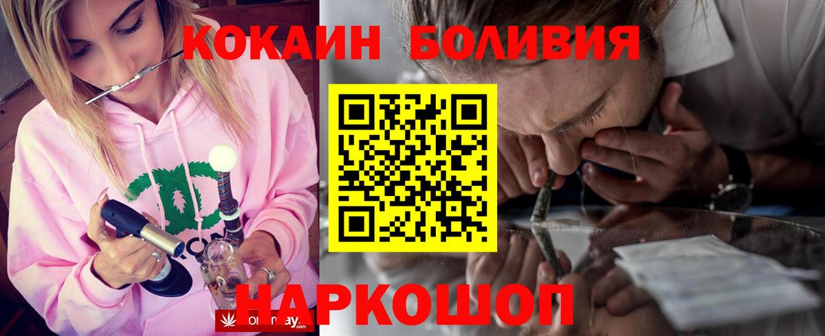 КОКАИН Fish Scale  COCAIN  цены наркотик  Вход с VPN  Cocaine 97%  Павловский Посад 