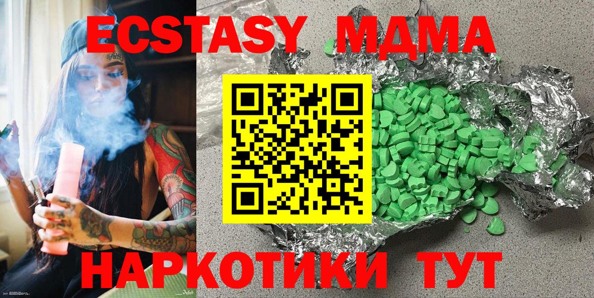 ЭКСТАЗИ XTC  Ecstasy  Павловский Посад  Вход с VPN  ЭКСТАЗИ 280 MDMA 
