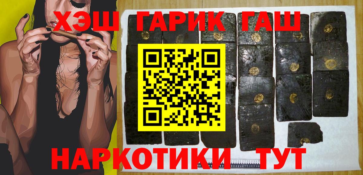 ГАШИШ Cannabis  ГАШИШ хэш  Павловский Посад  Вход с VPN 