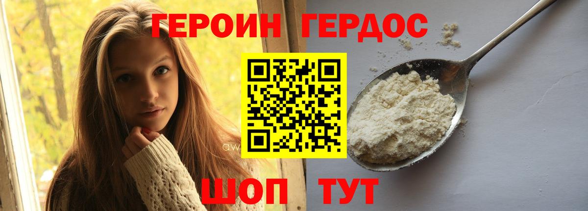 Героин афганец Павловский Посад