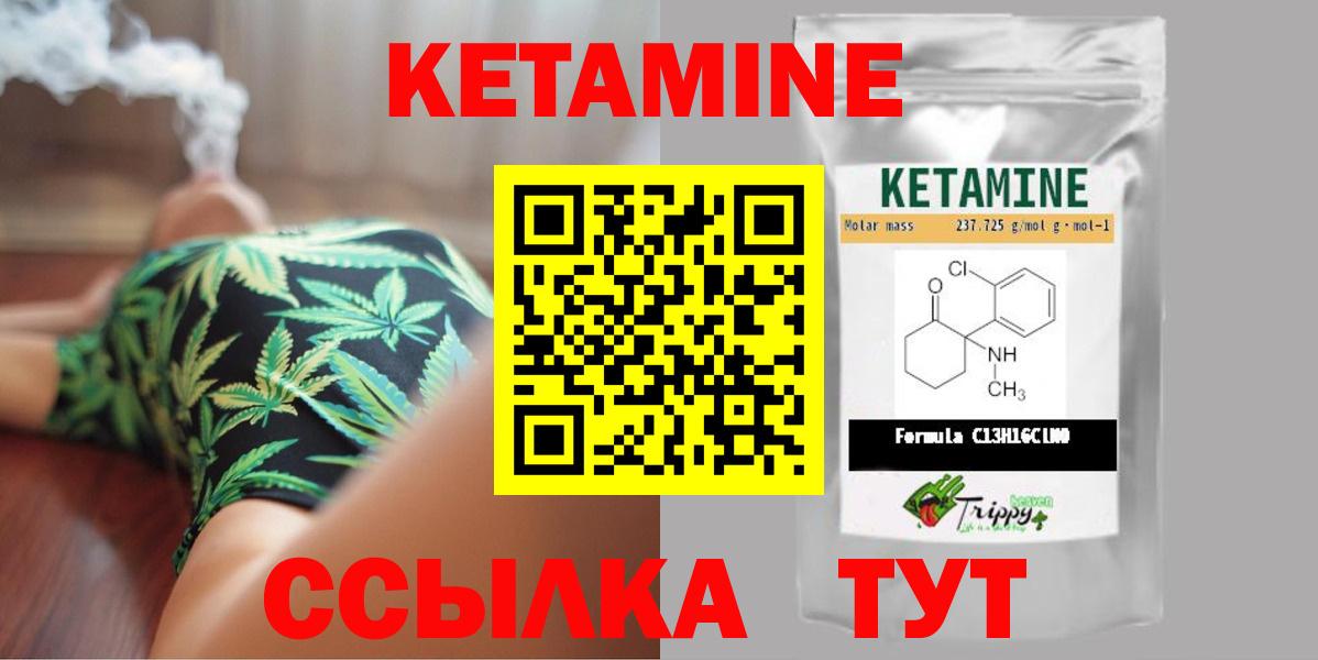 КЕТАМИН ketamine Павловский Посад