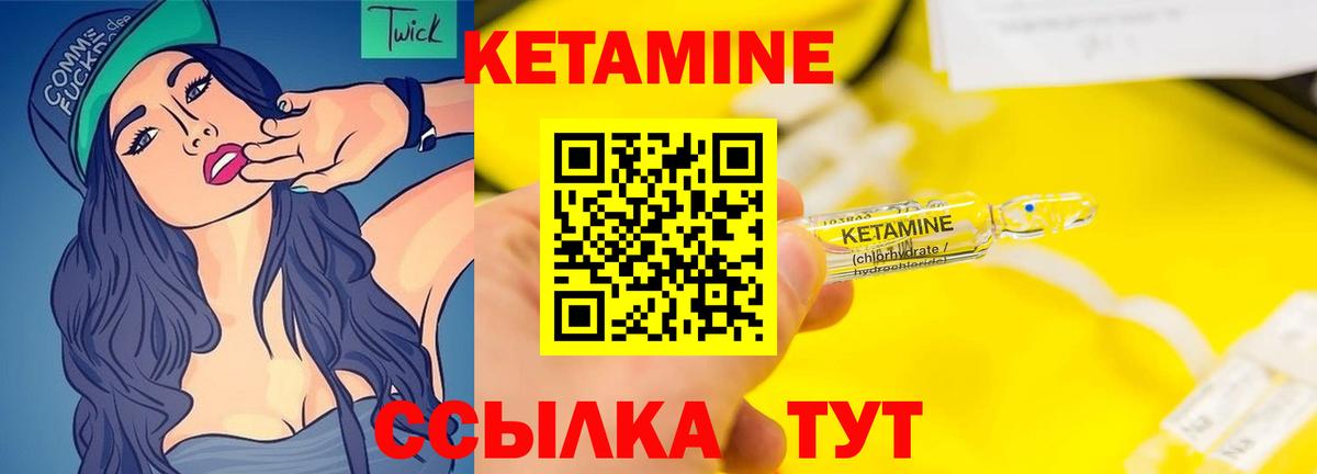 Павловский Посад  КЕТАМИН VHQ  Вход с VPN 