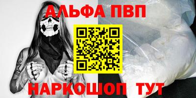 ALPHA PVP Гусиноозёрск