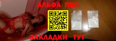 ALPHA PVP Гусиноозёрск