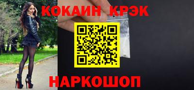 кристаллы Гусев