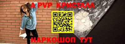 ALPHA PVP Гусиноозёрск