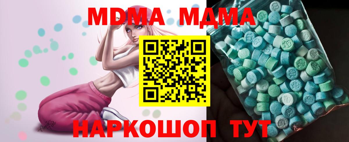 МДМА  MDMA Molly  МДМА crystal  Вход с VPN  Павловский Посад 