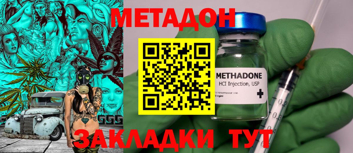 МЕТАДОН белоснежный  МЕТАДОН мёд  Вход с VPN  Павловский Посад 