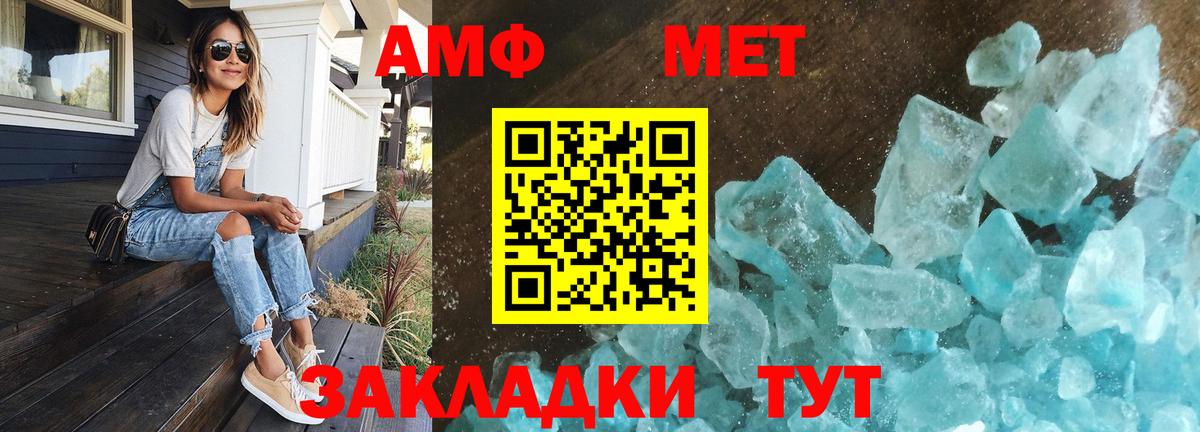 МЕТАМФЕТАМИН пудра  Вход с VPN  Павловский Посад 