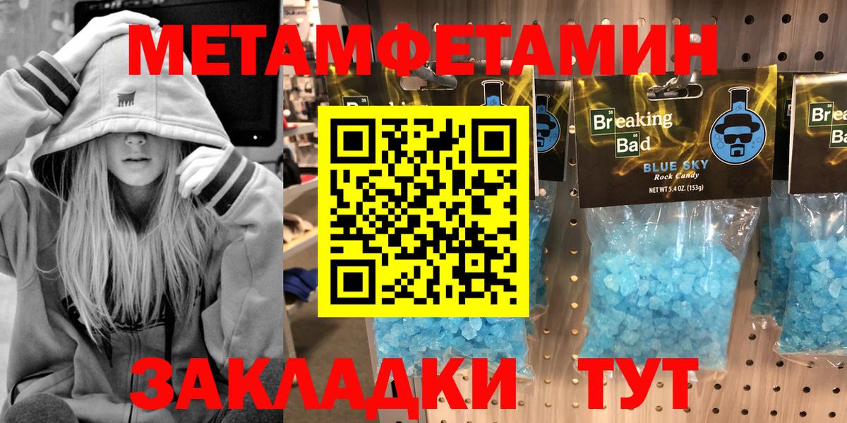 Первитин мет Павловский Посад