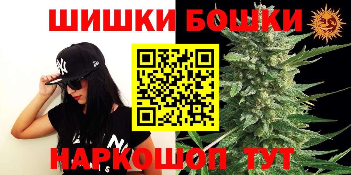 Павловский Посад  Шишки марихуана конопля  Марихуана гибрид  Вход с VPN 